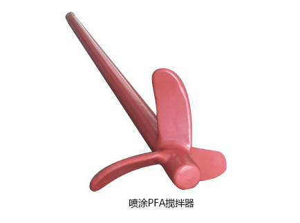 四氟攪拌（bàn）器