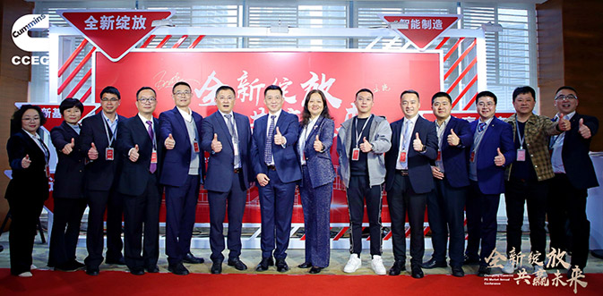 重（chóng）慶康明斯工作年會
